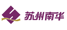 苏州南华集团